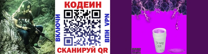 где купить наркотик  Заринск  Кодеин Purple Drank 