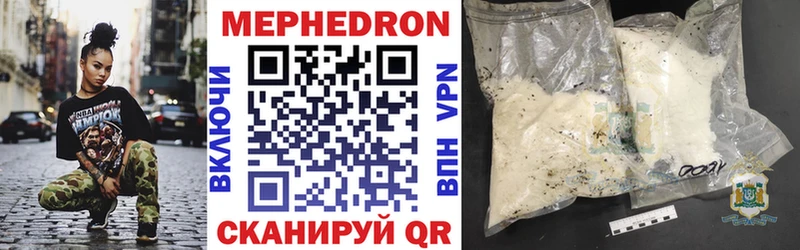МЯУ-МЯУ кристаллы  продажа наркотиков  Заринск 